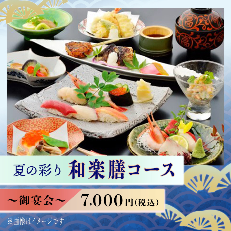 福鮨の歓迎会ご予約承り中